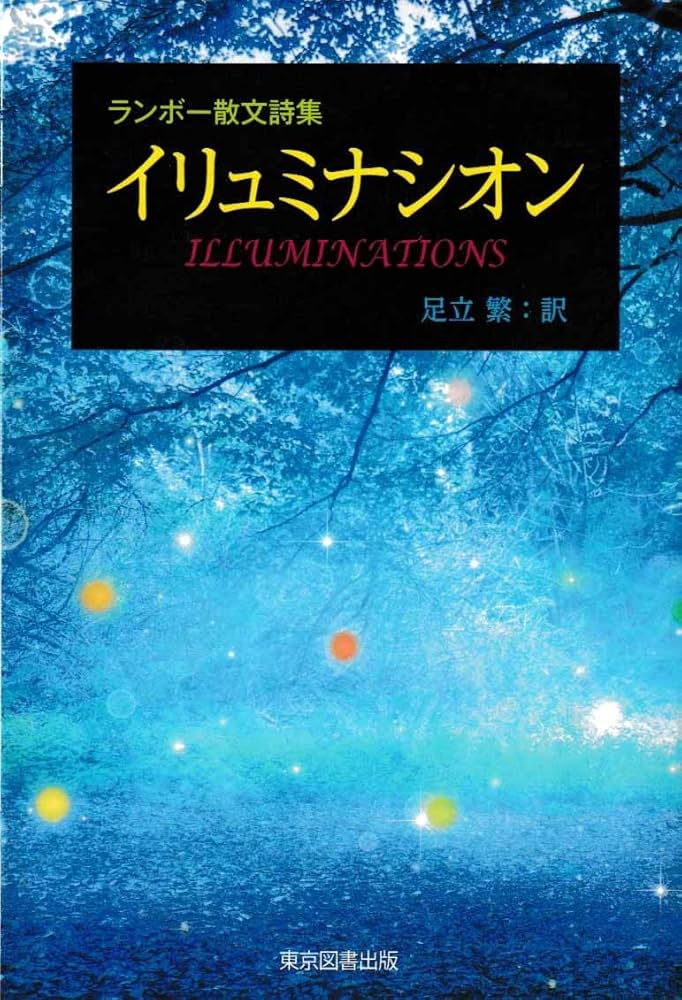 洋書）ホミ・バーバ編『Nation and Narration』、2010年。 Amazon.com: Nation and Narration: 9780415014830: Bhabha